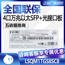 LSQM1TGS4SC8 Huasan H3C 4-port 10 Gigabit Ethernet SFP Optical interface module expansion service board