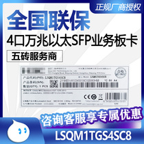 LSQM1TGS4SC8 Huasan H3C 4-port 10 Gigabit Ethernet SFP Optical interface module expansion service board