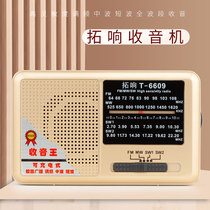 Tuoxiang T-6609 full band radio for the elderly mini small sound box manual rotary search station high sensitivity