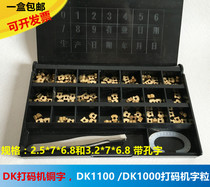 Dik1100 coding machine copper word with hole copper character MY-380 marking machine 8PT 2 5*7