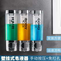Hotel hand sanitizer wall-free press Bottle shampoo shower gel box wall-mounted household hanging wall
