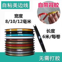 Yin foot line Yin line decoration manual edge strip corridor beautiful seam foot line beautiful side strip door edge edge line Yin