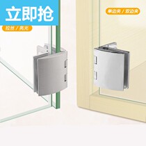 Glass hinge hinge opening wine cabinet glass clamp display cabinet glass door hinge glass cabinet door hinge