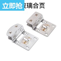 Open-hole glass hinge stainless steel wine cabinet door hinge door folding display cabinet door buckle hinge live folding page