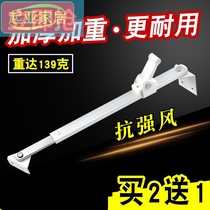 Strong wind resistant aluminum alloy doors and windows wind support plastic steel window windshield strut inner and outer horizontal opening stopper positioning bracket