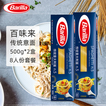 Baiweilai traditional pasta#5 straight spaghetti 500g*2 boxes of spaghetti spaghetti boxed Greece imported