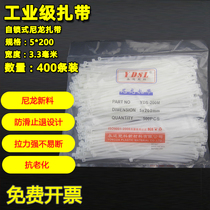 Yongda plastic 5 * 200mm cable tie self-locking nylon cable tie plastic cable tie wide 3 3mm Black