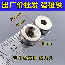 Strong magnetic magnet with hole strong magnet punch hole high strength neodymium magnet D20x8 hole 6 screw screw