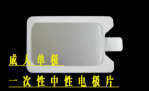 BTL fat blade Disposable neutral electrode sheet Surgical electrode Adult unipolar LEEP knife negative plate