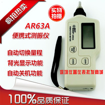 Xima AR63A vibration meter AS63A vibration pen High precision high sensitivity vibration meter accelerometer