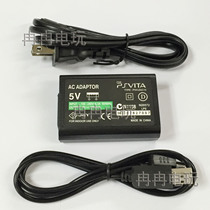 New full PSV2000 charger PSVITA2000 data cable PSVITA power supply psv power supply fire cow