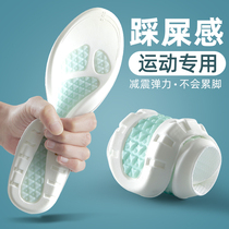 Stomachate Sports Insoles for men and women Absorb Sweat and Deodorant Long Standing Ultra Soft Latex Shock Absorbing Pu Heightening Anti-Pain Boost Summer
