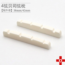 Cow bone string pillow Bass winding pillow Piano pillow 4-string piano code J BASS P BASS 38mm 42mm bass bridge