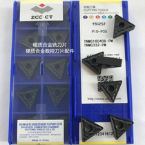 Triangular numerical control YBC252 YBC252 TNMG160408 160404-PM 160404-PM black steel piece external round car cutter head