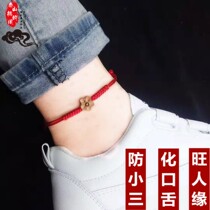 Niu Bens life year transfer Wang marriage red rope evil evil peach wood plum blossom Tai year tongue bracelet men and women couple anklets