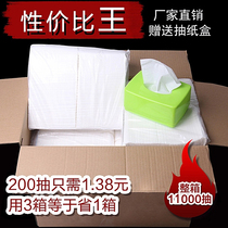 Bulk facial tissue paper napkins toilet paper baby paper box 14 Jin real Huiwen household tissue