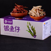 Suhaiqing Beihai spicy silver fish larvae whole box 10kg dried fish snacks instant small fish larvae bulk specialty