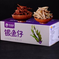 Suhaiqing Beihai spicy silver fish larvae whole box 10kg dried fish snacks instant small fish larvae bulk specialty