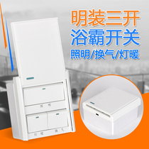 Open three open Bath switch lighting ventilation lamp warm 3 connection external three-in-one waterproof special 3 open 86 type universal