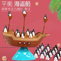Toy parent-child battle party Interactive early education children pirate ship puzzle balance game iceberg Penguin desktop