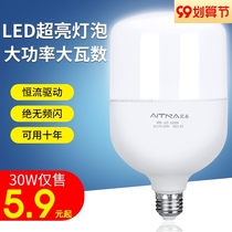 High-power led Bulb energy-saving lamp household super bright e27 screw thread mouth spiral lighting bulb lamp