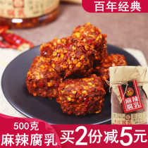 Jiejiang fermented bean curd bean curd Sichuan specialty Leshan farmhouse 500g spicy Smelly Moldy tofu meal noodles