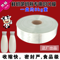 Milk glass bottle sealing film Heat shrink film fresh milk bar Special sealing film seal 4 5cm bottle mouth