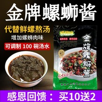 Willow taste Liuzhou snail powder ingredients gold medal snail sauce soup Willow seasoning sauce bag formula original snail meat Commercial Commercial