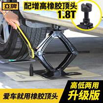 Vertical brand car jack 2 tons car with hand-cranked top car with 1 5t car with top