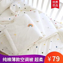Spring and summer thin baby cotton quilt Newborn children cotton kindergarten air conditioning quilt baby four seasons universal quilt