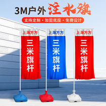 3m water injection flagpole outdoor water injection flag water injection knife flag road flag base 5m 7m telescopic advertising flagpole