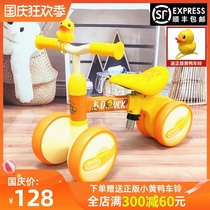 Les little yellow duck balance car Children 1-5 years old 2 foot-free male baby four-wheel toddler sliding car