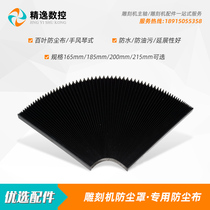 Special 165mm dust cover for engraving machine accessories 185mm folded width 15mm waterproof and oil-proof dust cloth
