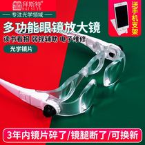 Bester head-mounted glasses magnifying glass Old man reading newspaper Mobile phone computer repair Watch Stamp coin identification