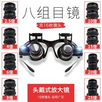 Best head-mounted eyeglass repair magnifier LED with light binocular 8 sets of eyepieces inspection high jewelry electronic circuit