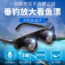 Outdoor fishing telescope 3 times portable eyeglass fishing to see the fish float magnifying glass can be adjusted for dramatic vision