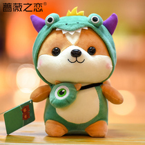 Cute Shiba Inu doll Squirrel Plush toy Tanabata Valentines Day Girls  Day gift children doll doll wholesale
