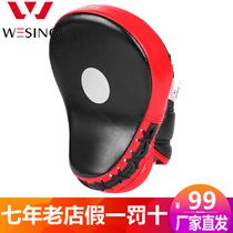 Jiurishan boxer target curved fist target lengthened and thickened Muay Thai training equipment Sanda fight fight foot target