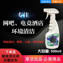 Mechanical keyboard Screen cleanser Internet café Internet café Laptop LCD computer cleaning cleaning cleaning