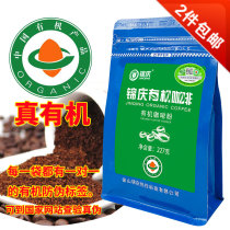 Jinqing organic irrigation Ge Changsen row coffee powder household special non-enema coffee bag live bacteria set Amway 227g