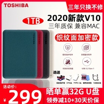 30-day coupon minus 10) Toshiba mobile hard disk 1t V9 new v10 can be encrypted Apple mac USB3 0 high-speed 1tb external mobile phone ultra-thin game p