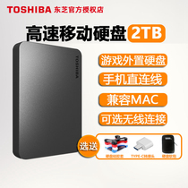30 day premium delivery hard drive kit) Toshiba mobile hard drive 2t new small black a3 Apple mac USB3 0 2tb high speed external link phone ultra-thin game ps4 non