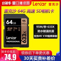 Lexar Rexa SD Card 64G micro single digital camera memory card SDXC high speed 4K camera 633X Canon Nikon Sony Panasonic SLR U3 memory card 64GB HD 9