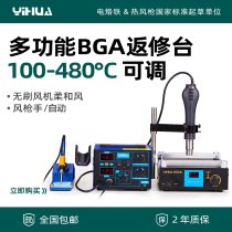  Yihua hot air gun welding table Two-in-one preheating table desoldering table Adjustable temperature constant temperature air gun electric soldering iron welding table