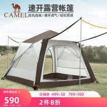 Camel outdoor tent portable folding fully automatic spring anti-riot rain large tent wild camping equipment