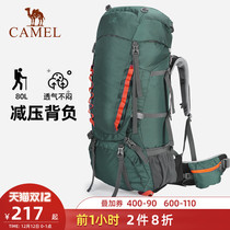 Camel outdoor hiking large capacity professional mountaineering bag men and women travel backpack camping backpack oversized 80 liters