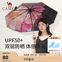  Camel umbrella Female sunny and rainy dual-use sun umbrella sunscreen and UV protection double-layer parasol small and portable summer strong