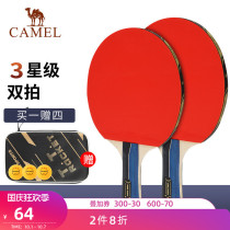 Camel 2 table tennis racket 3 star beginner table tennis straight Pat horizontal pat children student professional racket