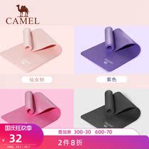 Camel yoga mat home beginner female thickened widened and extended non-slip mat floor mat fitness yoga mat men men