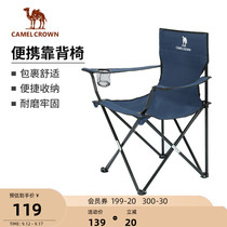 Outdoor equipment folding chair portable ultra-light field camping fishing stool backrest stalls sketching chair leisure painting chair